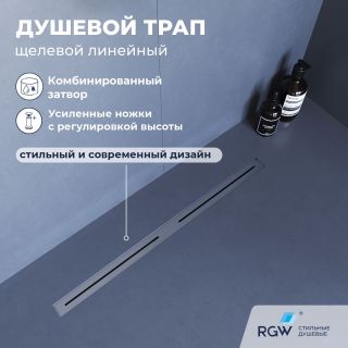 Душевой лоток RGW SDR-52S 76215280-13 80 см сатин